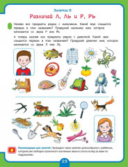 Годовой курс развивающих занятий для детей 4 лет - Фото 3