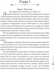 Нити Данталли - Фото 1