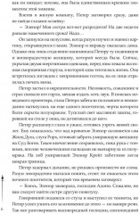 Нити Данталли - Фото 2