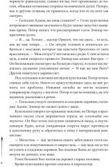 Нити Данталли - Фото 4