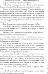 Нити Данталли - Фото 5