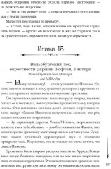 Нити Данталли - Фото 6