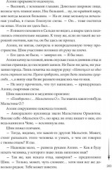 Нити Данталли - Фото 7