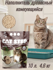 Наполнитель для кошачьего туалета растительный комкующийся «Original» - Фото 3