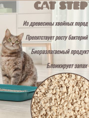 Наполнитель для кошачьего туалета растительный комкующийся «Original» - Фото 4