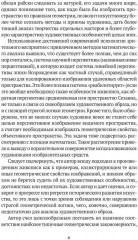 Пространственные построения в живописи - Фото 2