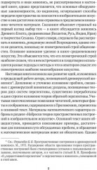 Пространственные построения в живописи - Фото 4