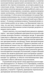 Пространственные построения в живописи - Фото 5