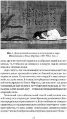 Пространственные построения в живописи - Фото 6