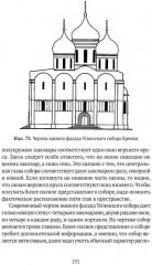 Пространственные построения в живописи - Фото 9