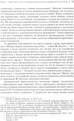 Киевская Русь. Главные черты социально-экономического строя - Фото 2