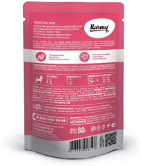 Корм для собак мелких пород с чувствительным пищеварением «Лосось в соусе» - Фото 1