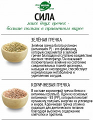 Смесь круп «Сила» - Фото 3