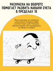 Аппликация из песка и блёсток «Змейка» - Фото 3