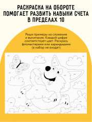 Аппликация из песка и блёсток «Котики» - Фото 3