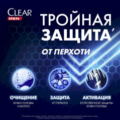 Шампунь для волос против перхоти «3 в 1» - Фото 5