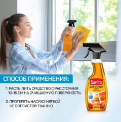 Спрей для стекол с нашатырным спиртом - Фото 4