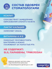 Зубная паста детская «Bubble Gum» - Фото 3