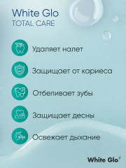 Зубная паста отбеливающая «Тотальная защита» - Фото 6