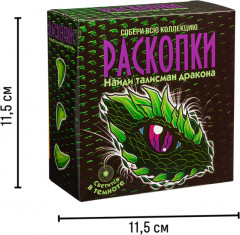 Набор для проведения раскопок «Талисман Дракона» - Фото 5