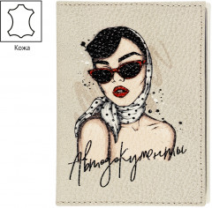 Обложка для автодокументов «My Style» - Фото 1