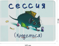 Обложка для студенческого билета «Мемология» - Фото 1