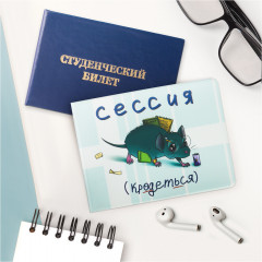 Обложка для студенческого билета «Мемология» - Фото 2