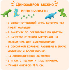 Набор фигурок «Динозаврики» - Фото 3