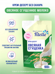 Крем-десерт «Овсяная сгущенка» - Фото 1