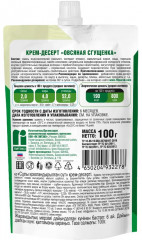 Крем-десерт «Овсяная сгущенка» - Фото 2