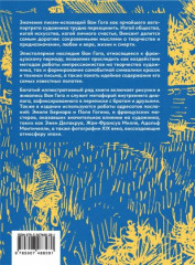 Письма. 1886-1890 - Фото 1