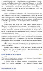 Письма. 1886-1890 - Фото 4