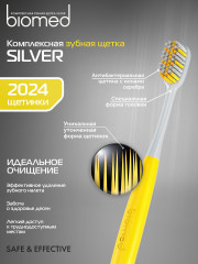 Щетка зубная комплексная «Silver» - Фото 3