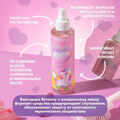 Спрей для волос «Послушные локоны» - Фото 1