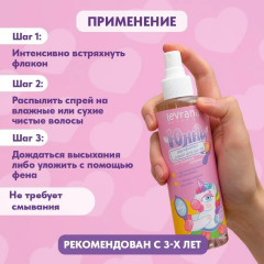Спрей для волос «Послушные локоны» - Фото 2