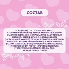 Спрей для волос «Послушные локоны» - Фото 3