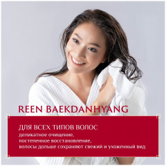 Шампунь для волос парфюмированный - Фото 1