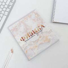 Тетрадь предметная «Физика» - Фото 2