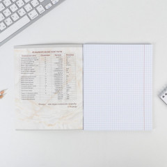 Тетрадь предметная «Физика» - Фото 3