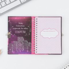 Анкета для девочек на замочке «Анкета классной девчонки и ее подруг» - Фото 1