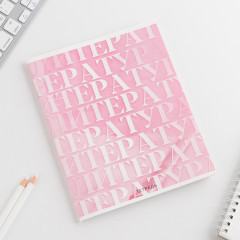 Тетрадь предметная «Литература» - Фото 2