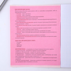 Тетрадь предметная «Биология» - Фото 3