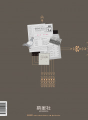 Олд Сянь. Артбук - Фото 1