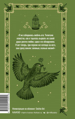 Джейн Эйр - Фото 1