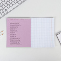 Тетрадь предметная «История» - Фото 3