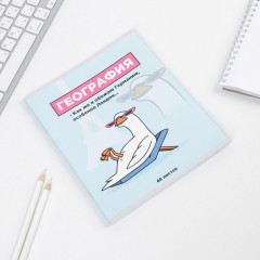 Тетрадь предметная «География» - Фото 2