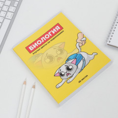 Тетрадь предметная «Биология» - Фото 2