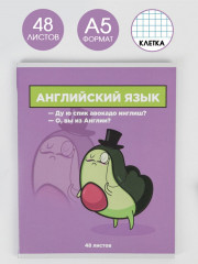 Тетрадь предметная «Английский язык» - Фото 1