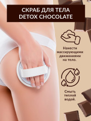 Скраб для тела антицеллюлитный с экстрактом шоколада - Фото 2