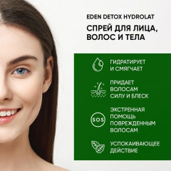 Спрей для лица, волос и тела увлажняющий с гидролатами ромашки и чайного дерева - Фото 2